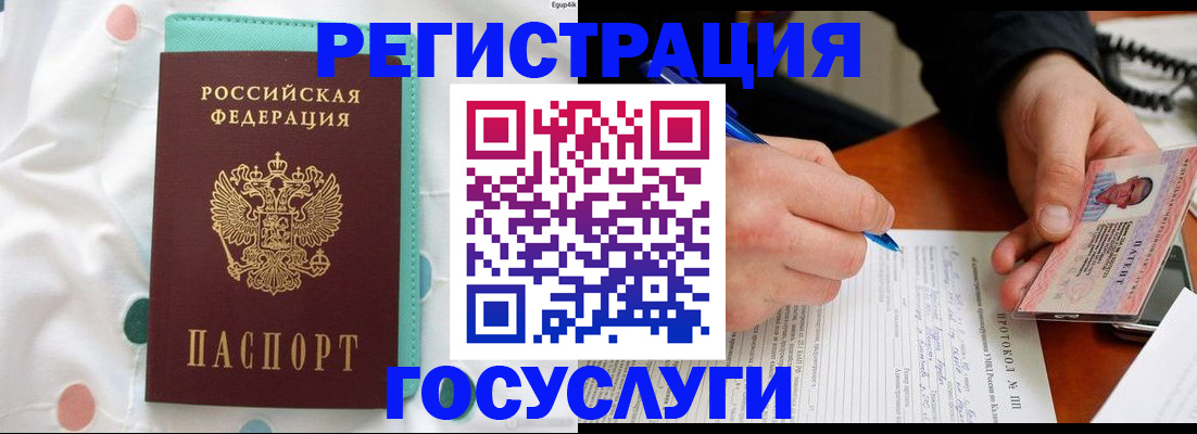 прописка для школы в Невинномысске