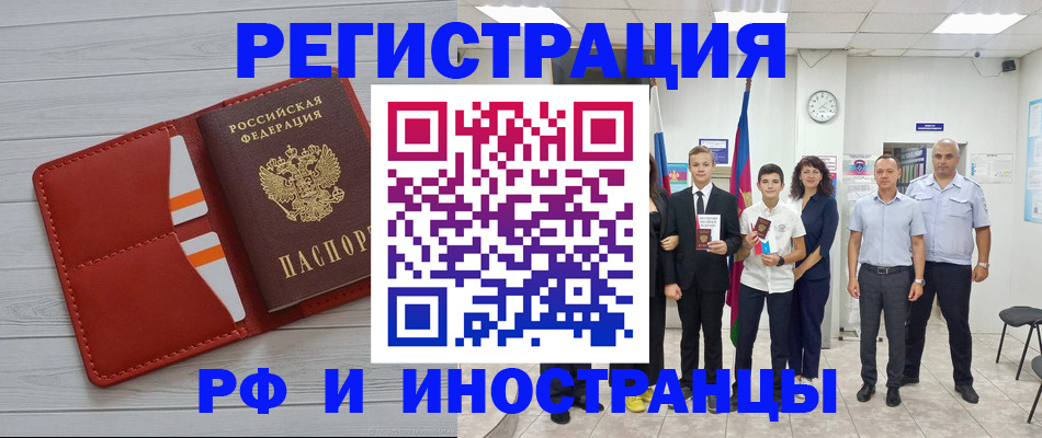 прописка для школы в Невинномысске