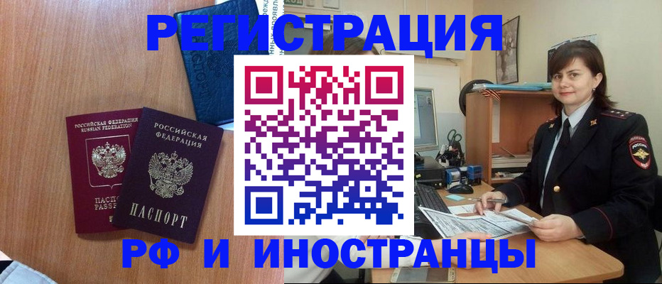 временная регистрация недорого в Невинномысске