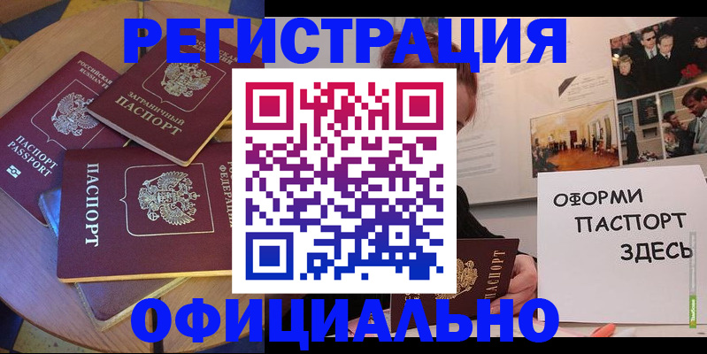 прописка паспорт в Невинномысске