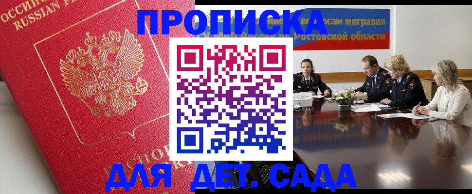 временная регистрация госуслуги в Невинномысске